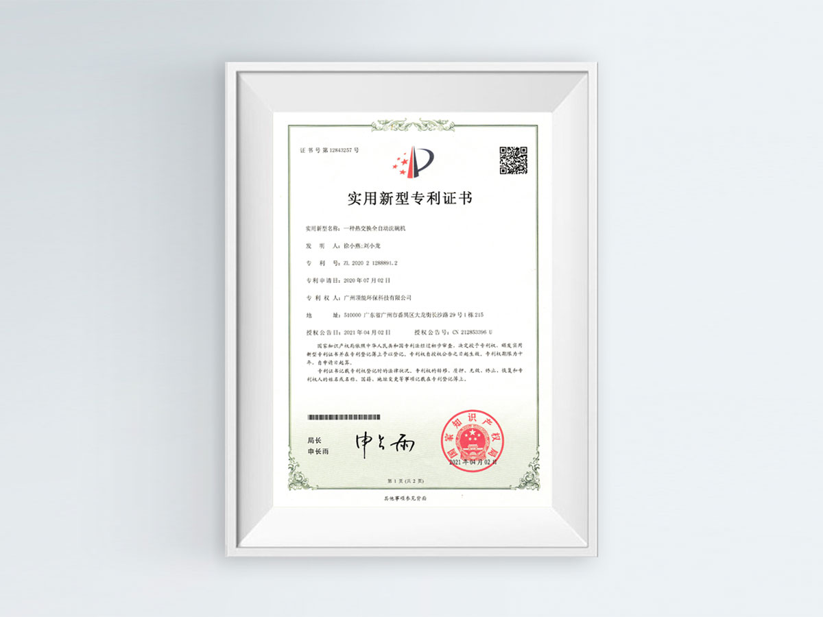 專利證書(shū)