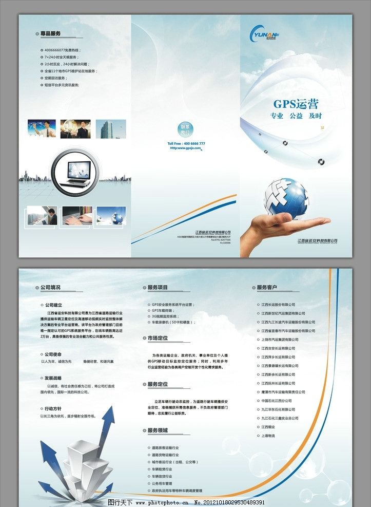 科技與園林的藝術(shù)交匯——專業(yè)設(shè)計(jì)服務(wù)打造卓越畫冊(cè)與三折頁